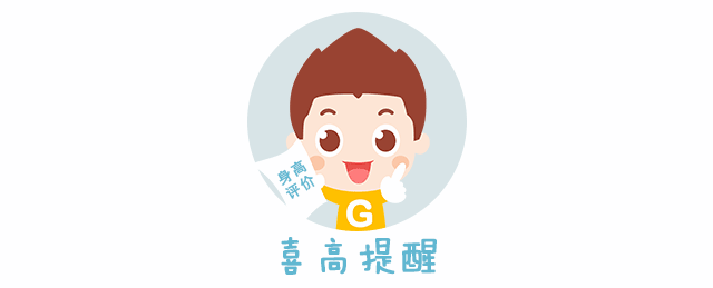 如何正確理解，科學(xué)評價孩子的身高？.gif