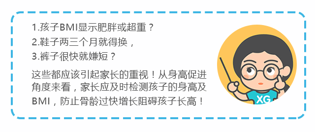 如何正確理解，科學(xué)評價孩子的身高？_07.gif