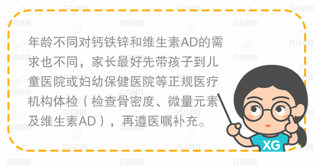 腳大=個(gè)高？孩子長(zhǎng)個(gè)有方法，三招助您快速增高！_08.gif