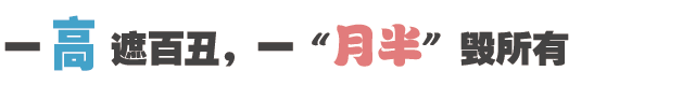兒童“肥胖”會耽誤長高嗎？_14.gif