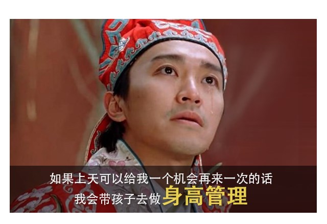 考生因2cm身高差遭淘汰，當(dāng)媽的你會怎么做？_03.jpg