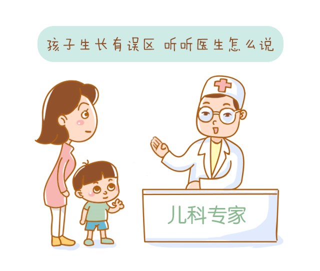 醫(yī)生說(shuō)︱孩子長(zhǎng)個(gè)兒，錯(cuò)過(guò)了就不能重來(lái)_01.jpg