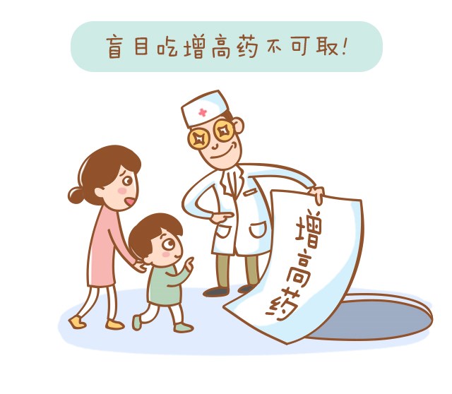 醫(yī)生說(shuō)︱孩子長(zhǎng)個(gè)兒，錯(cuò)過(guò)了就不能重來(lái)_04.jpg
