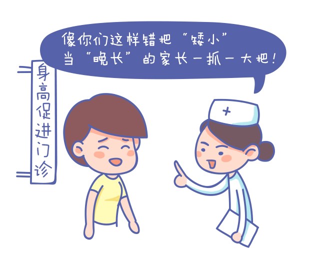 第一次看身高促進門診，竟然是這樣？_04.jpg