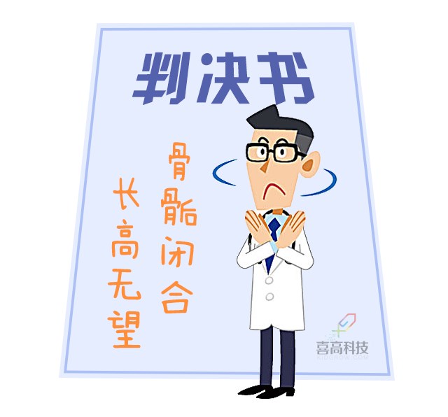 重啟骨骺線~你看起來很誘人！_01.png