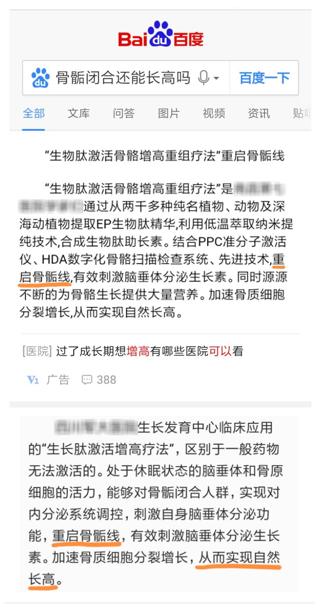 重啟骨骺線~你看起來很誘人！_18.png