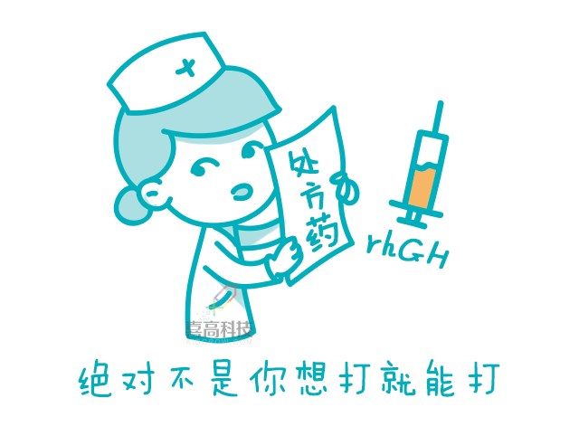 一網打盡︱打生長激素有副作用嗎？_05.png