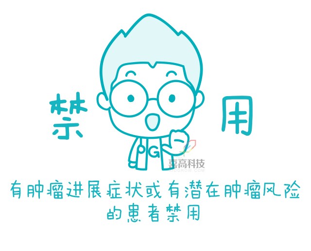 一網打盡︱打生長激素有副作用嗎？_08.png