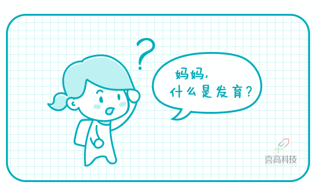 媽媽，什么是性早熟？這位媽媽的回答值得所有人借鑒！_03.gif