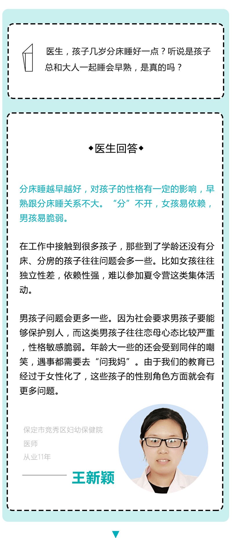 醫(yī)答模板_05.jpg