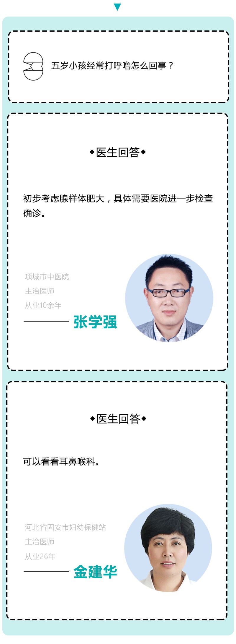 醫(yī)答模板_06.jpg