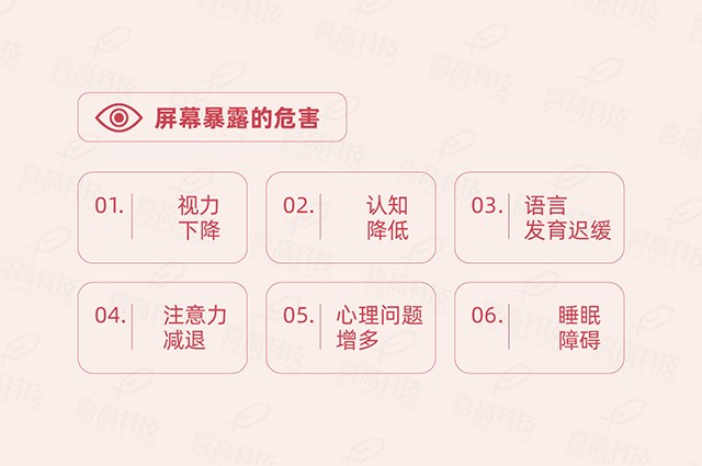 2.0“帶娃神器”or“毀娃利器”，電子屏幕對孩子究竟意味著什么？-02xiao.jpg