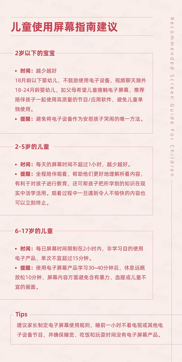 2.0“帶娃神器”or“毀娃利器”，電子屏幕對孩子究竟意味著什么？-03xiao.jpg