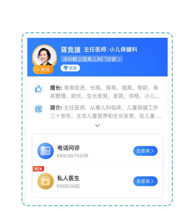 蔣老師文章_17.png