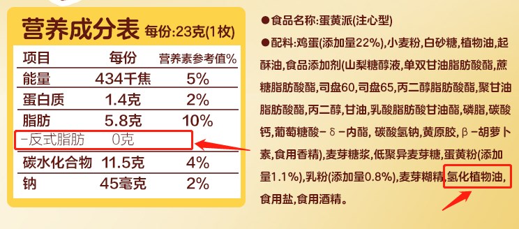 蛋黃派.png