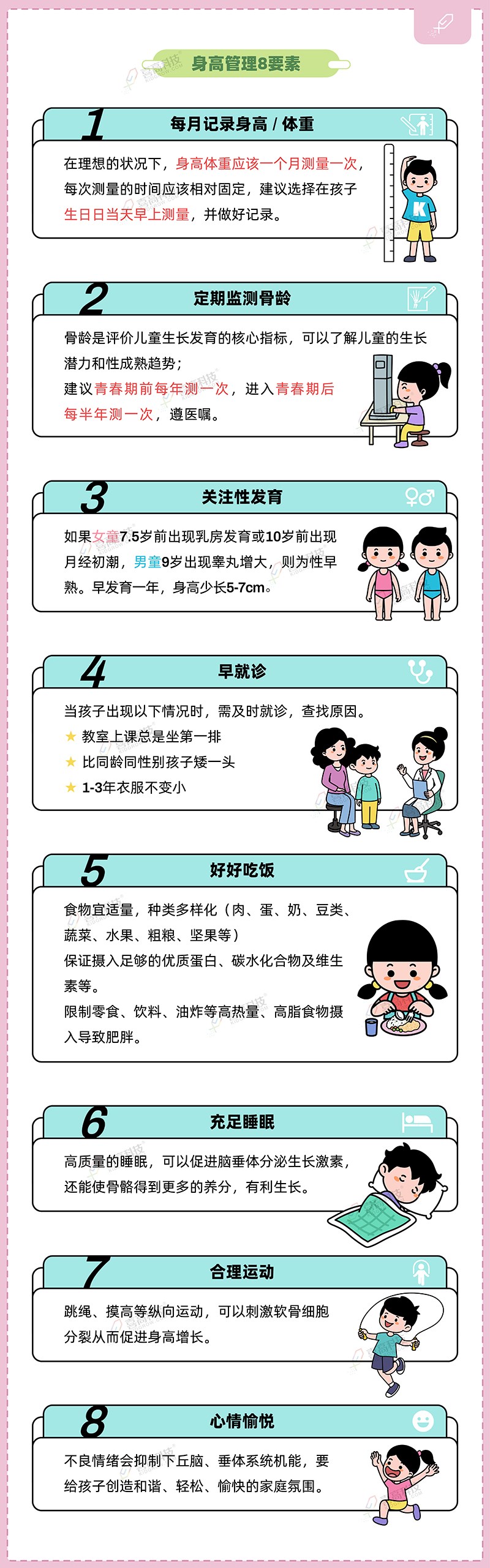 1_畫(huà)板 1 副本 7.jpg